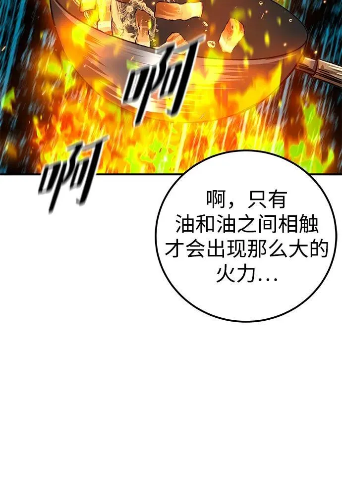 第21话87