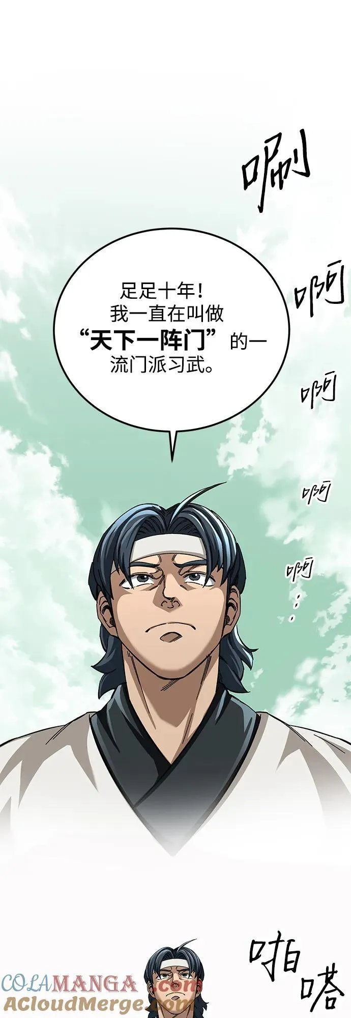 第51话30