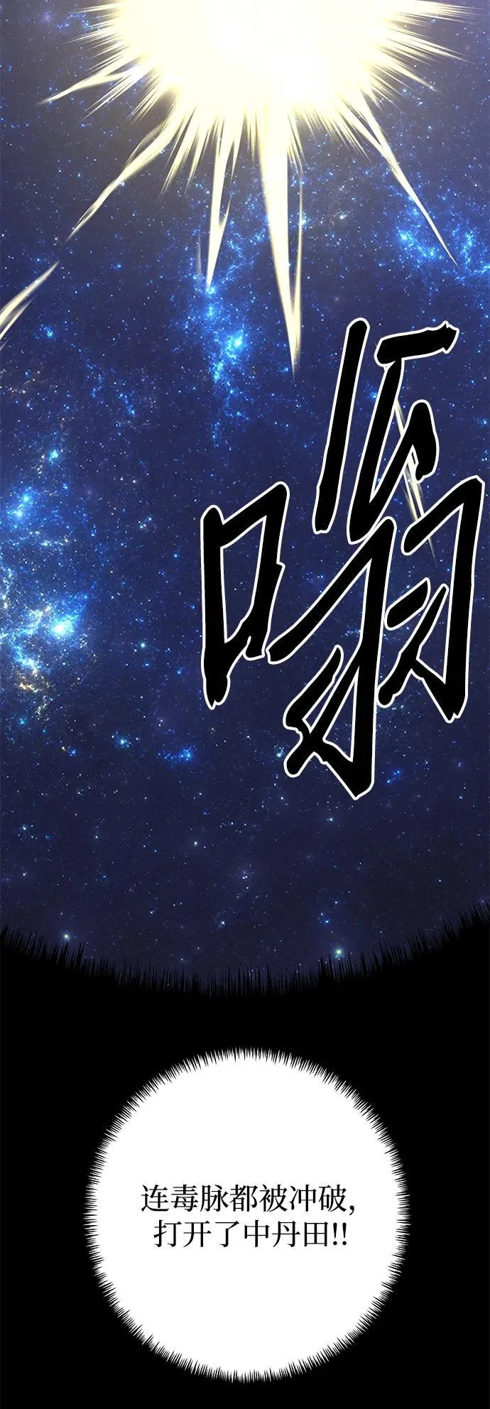 第6话77