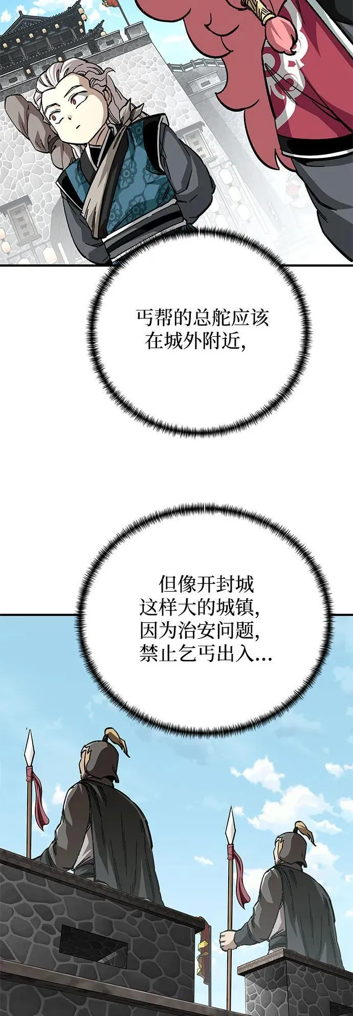 第58话53