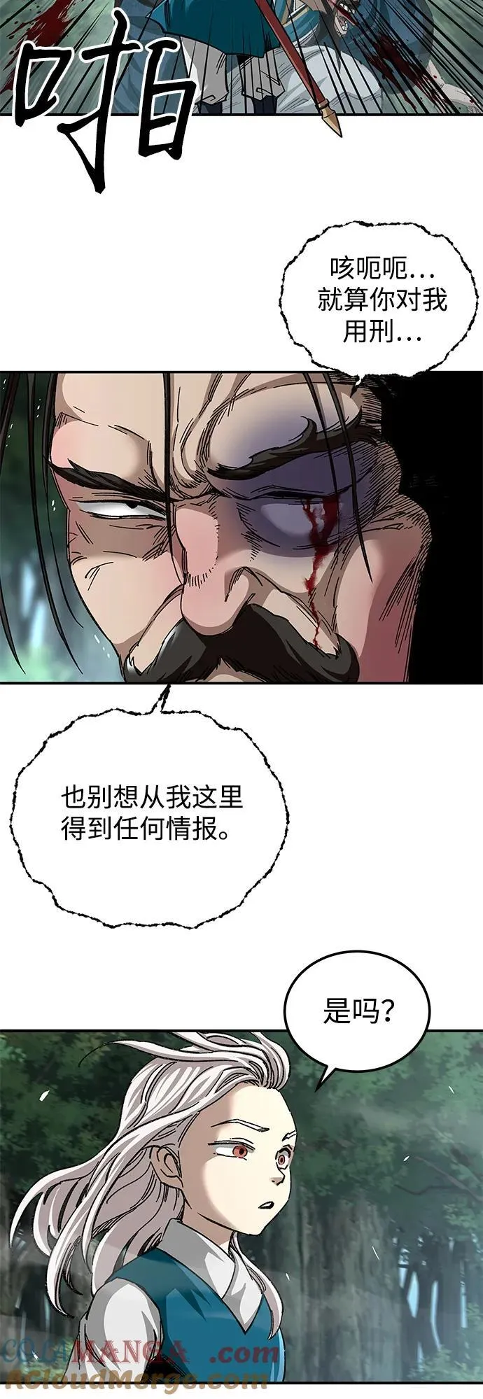 第40话12