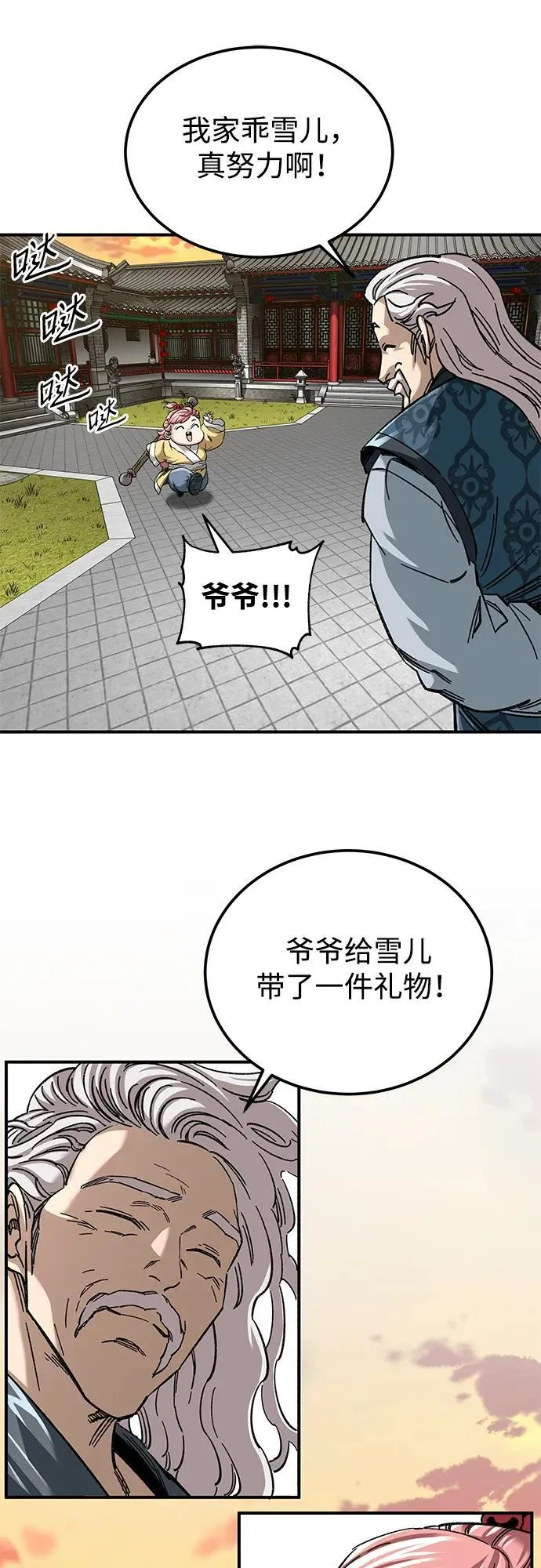 第33话49
