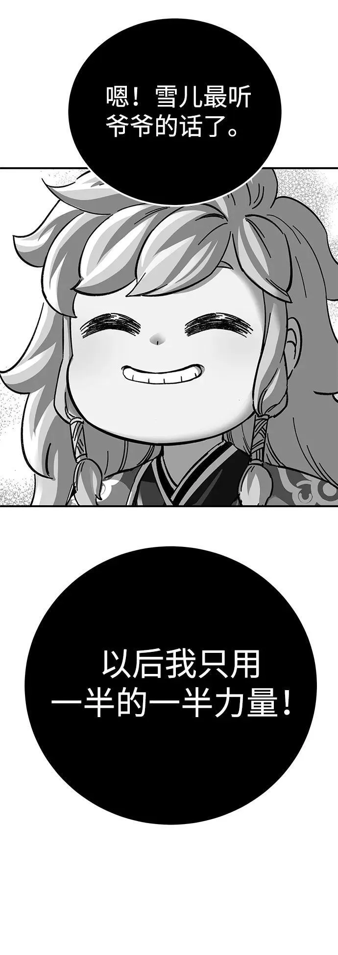 第48话76