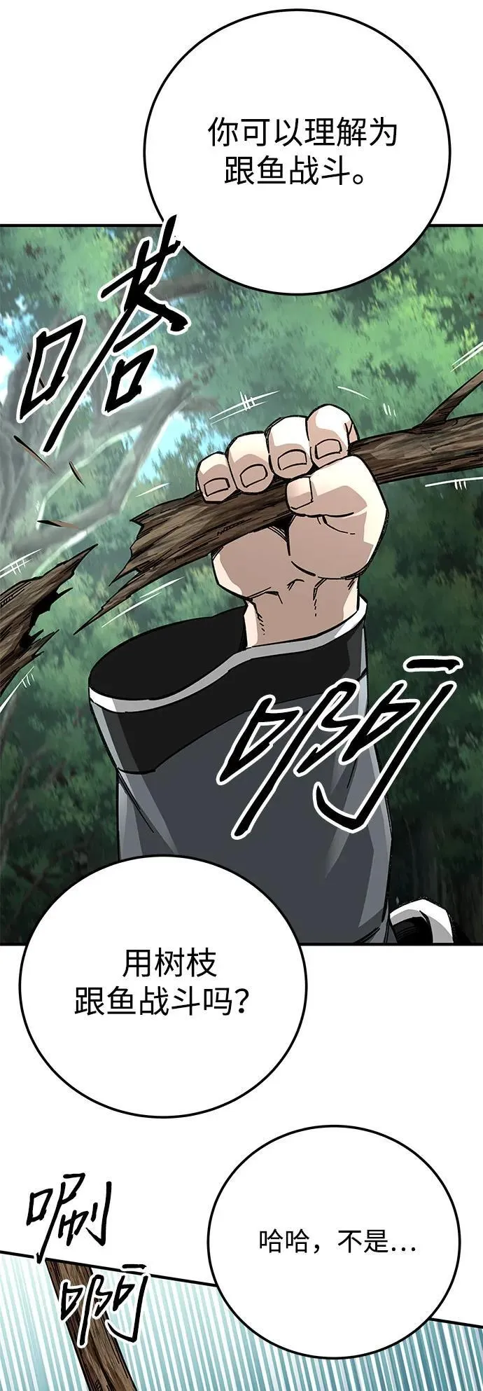 第58话22