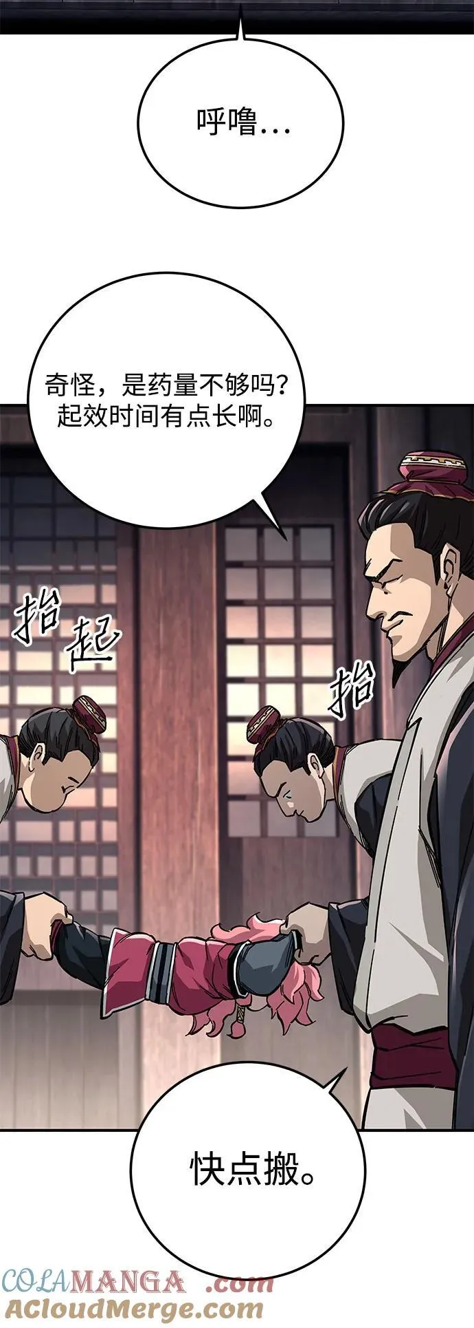 第57话30