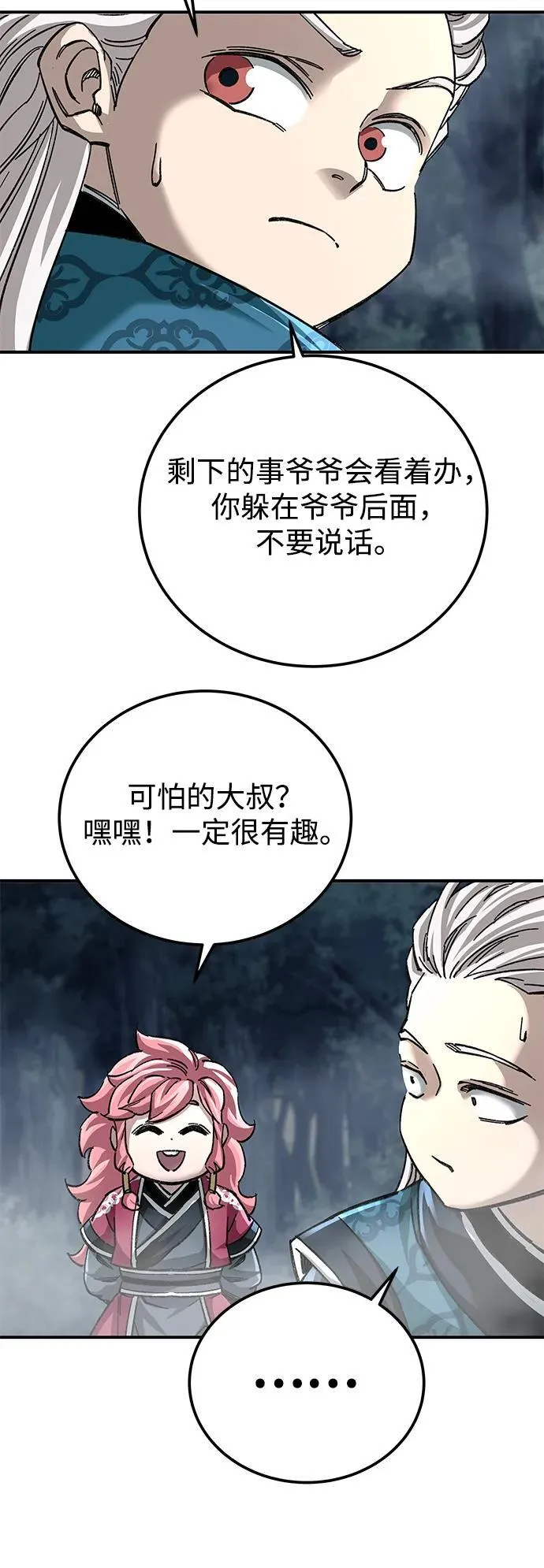 第43话68