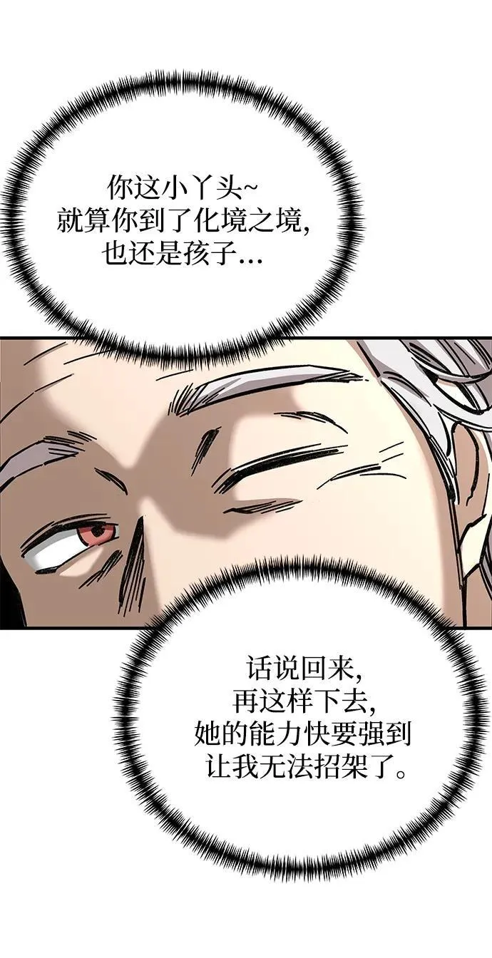第18话77