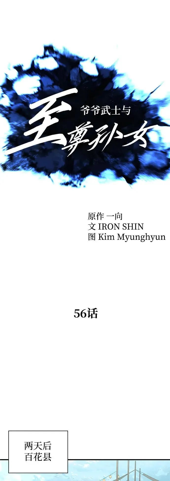 第56话19