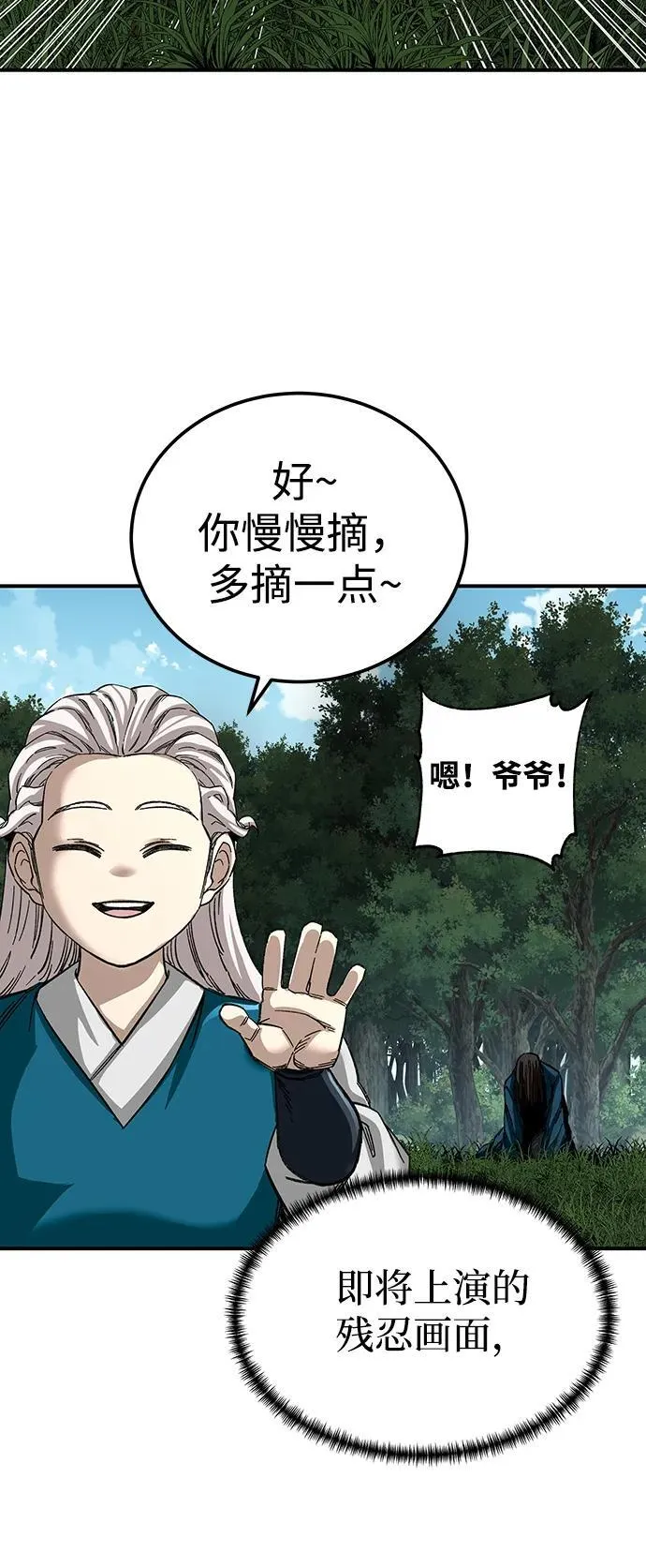 第40话7
