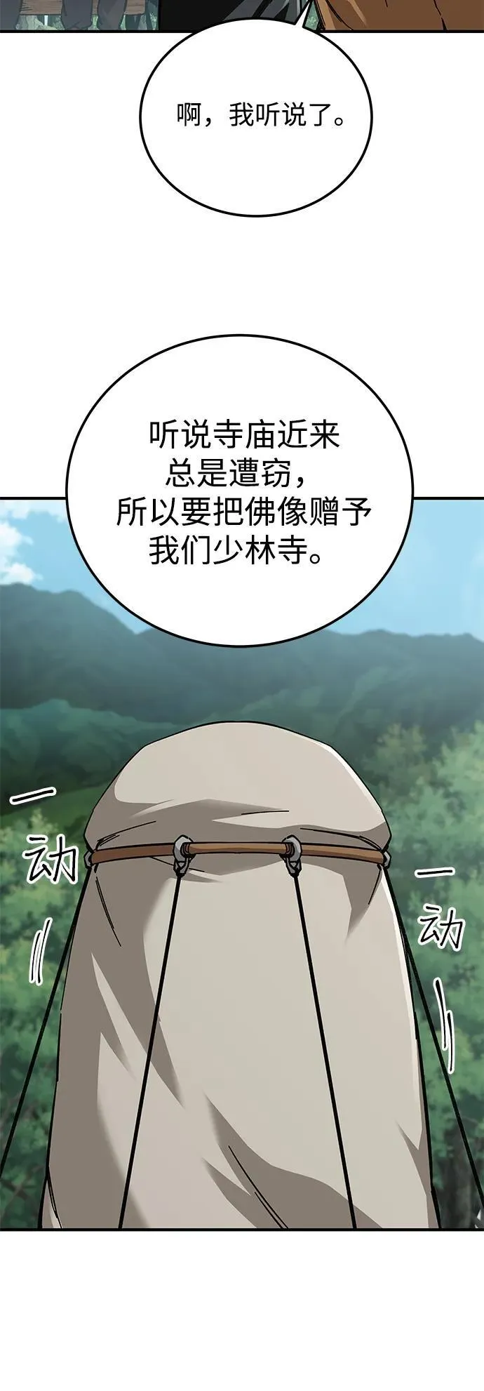 第60话40