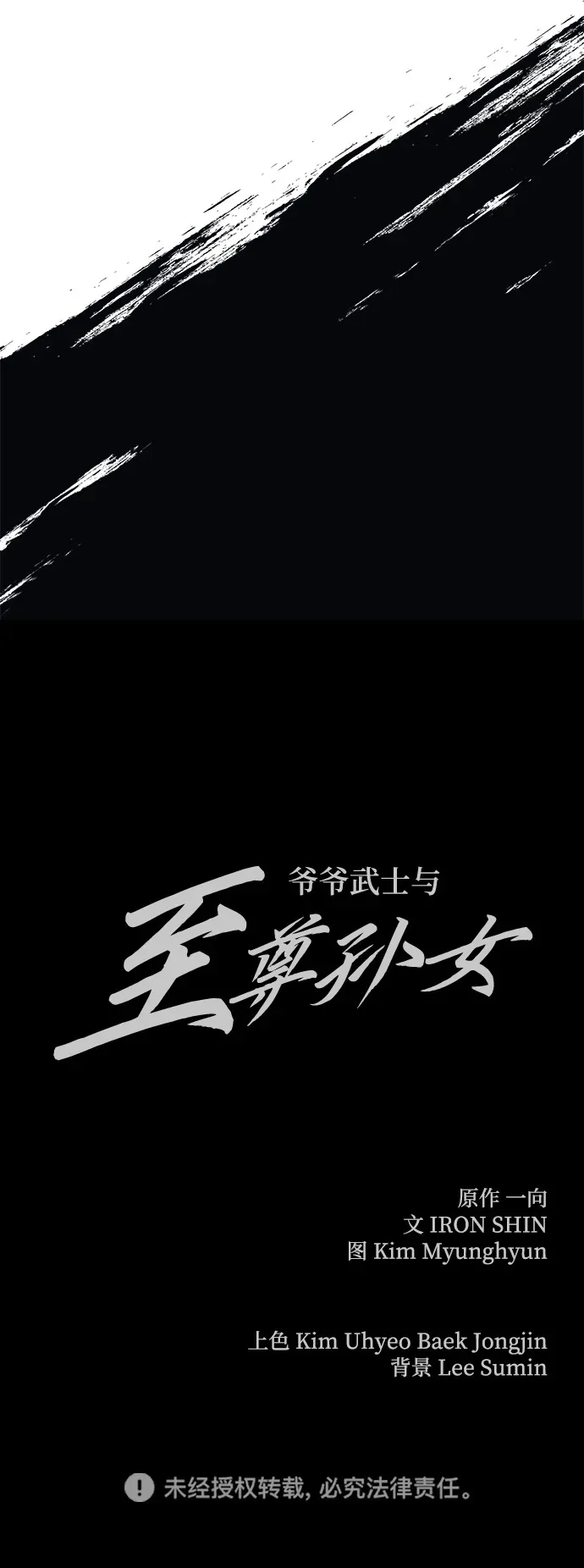 第4话118