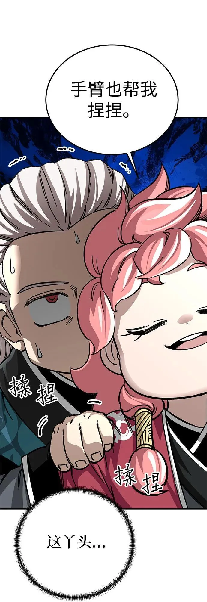 第54话56