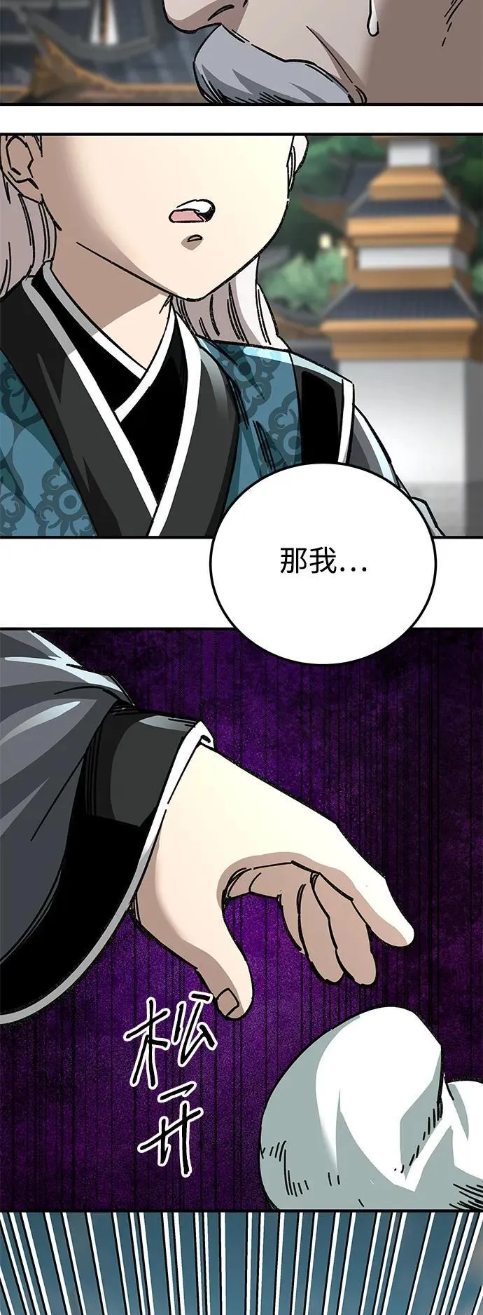 第54话22