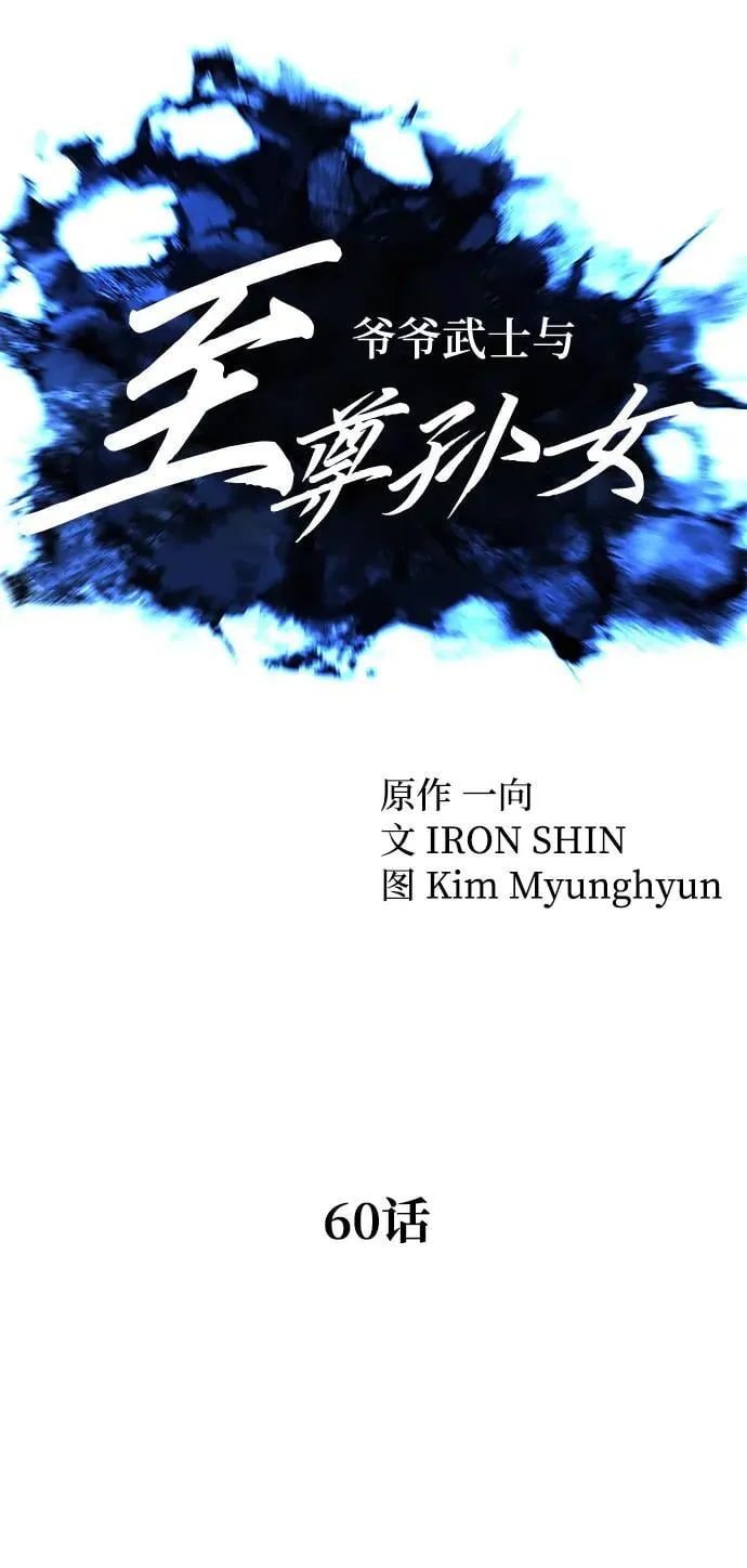 第60话13