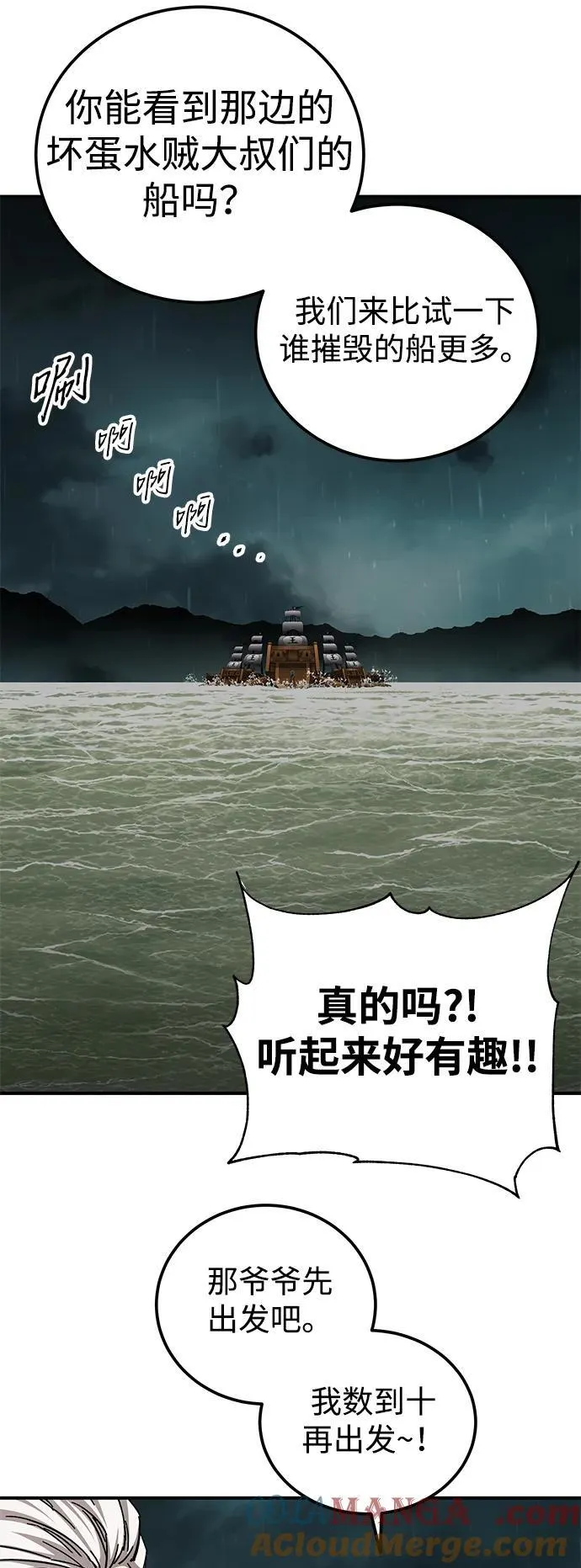 第51话75