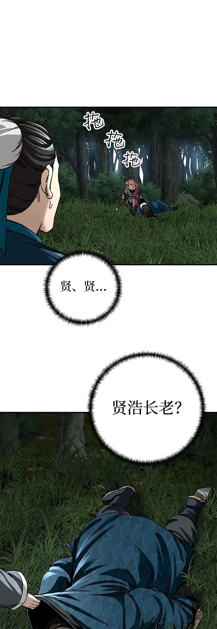 第39话73