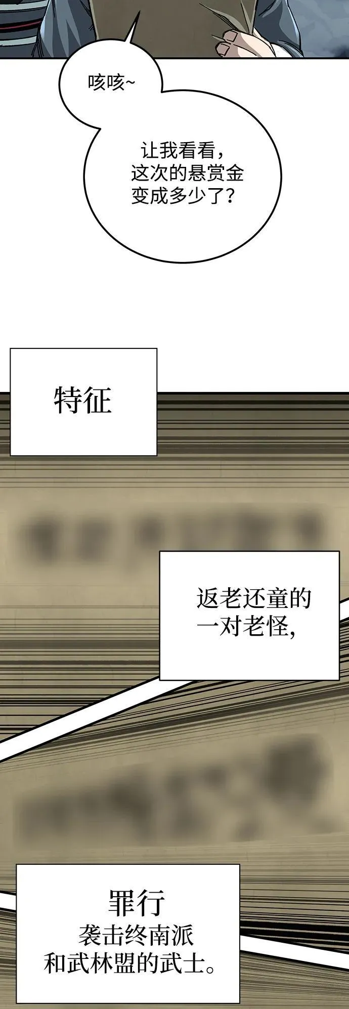 第41话83
