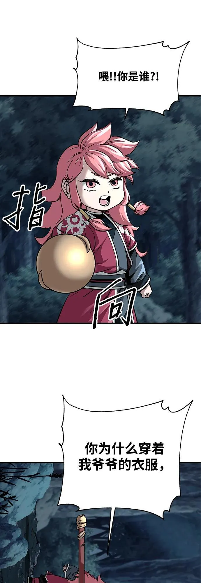 第35话43