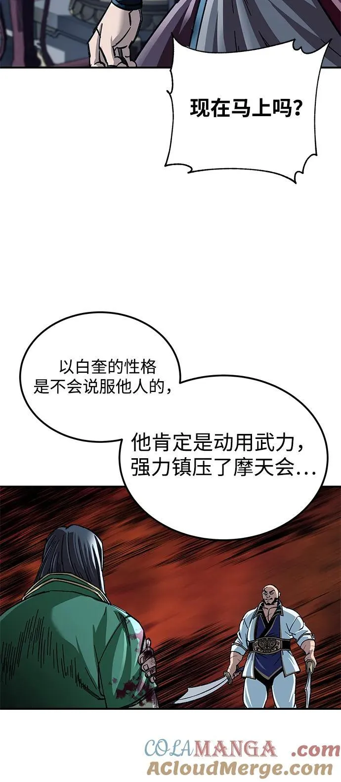 第29话45