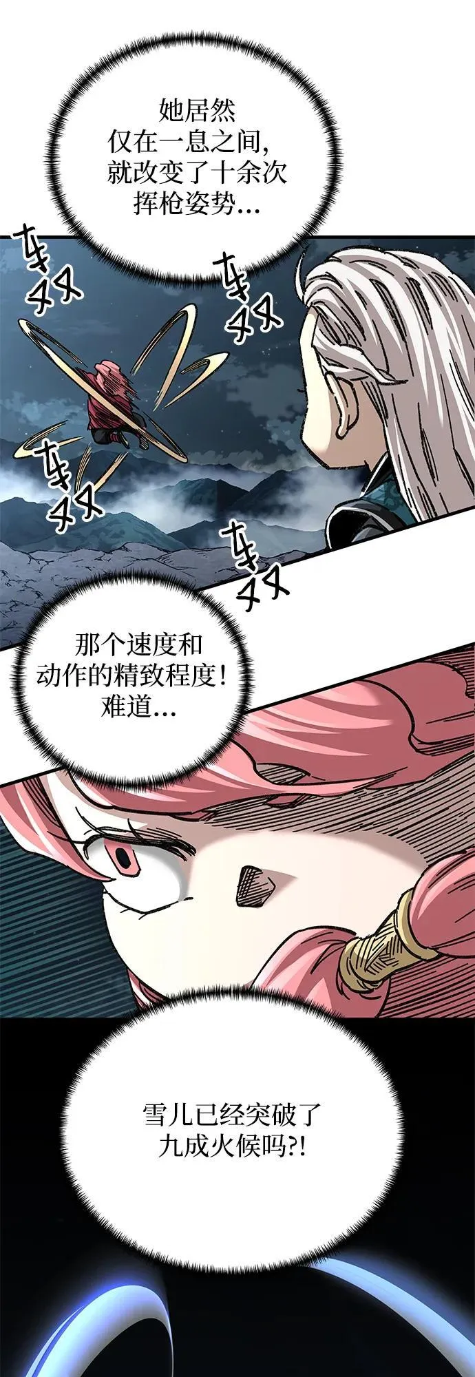 第41话70