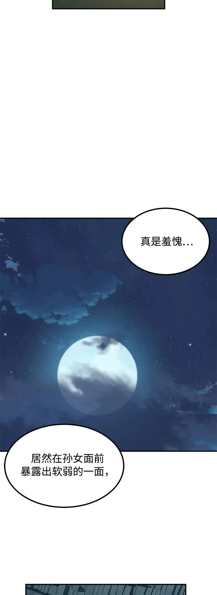 第3话36