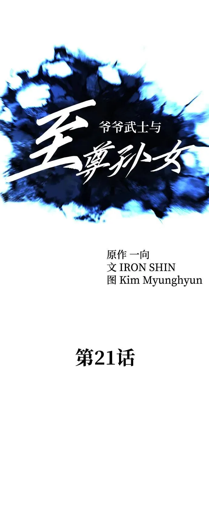 第21话24