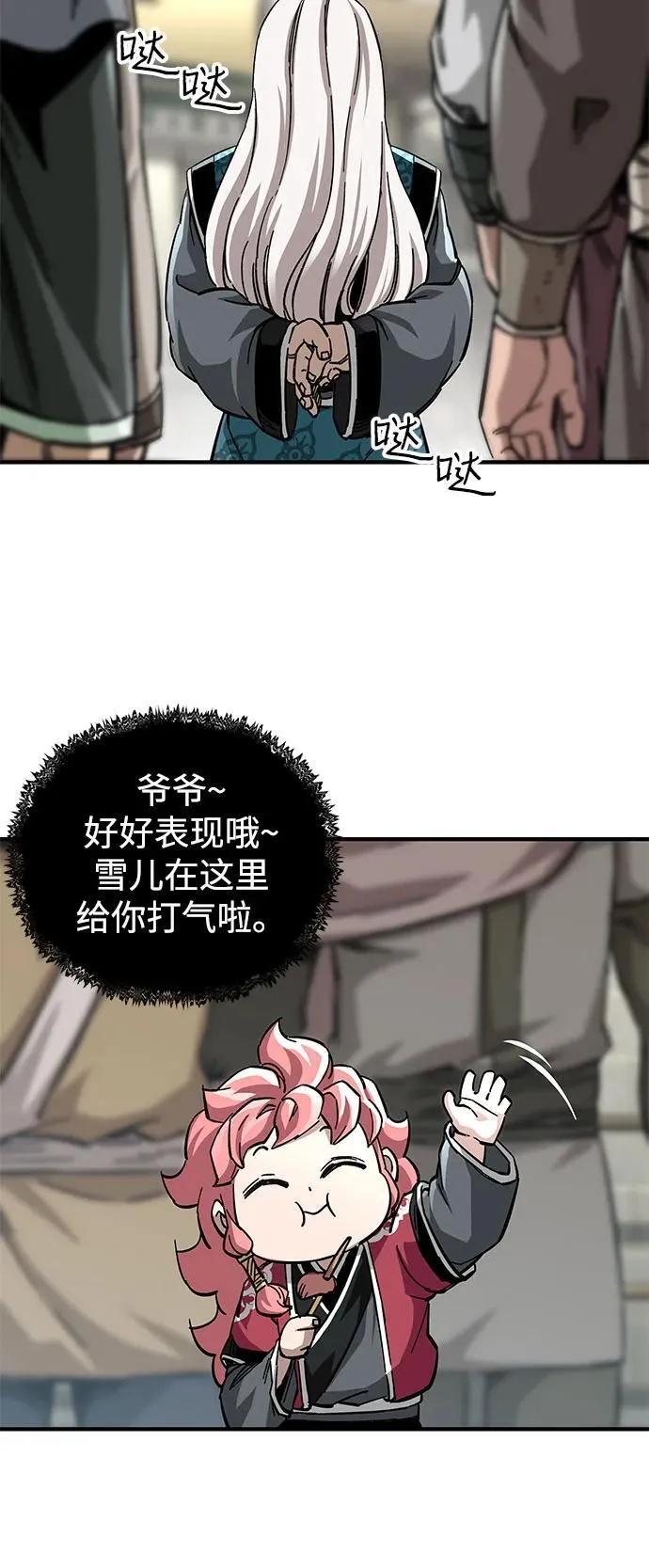 第56话43