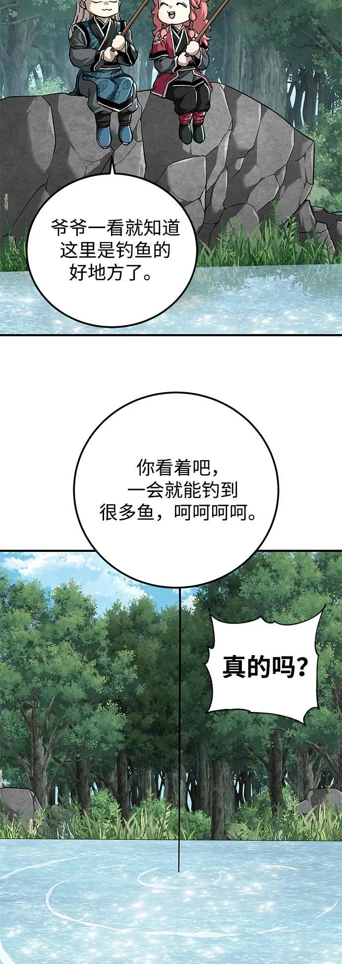 第58话28