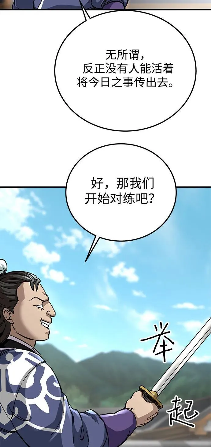 第53话56