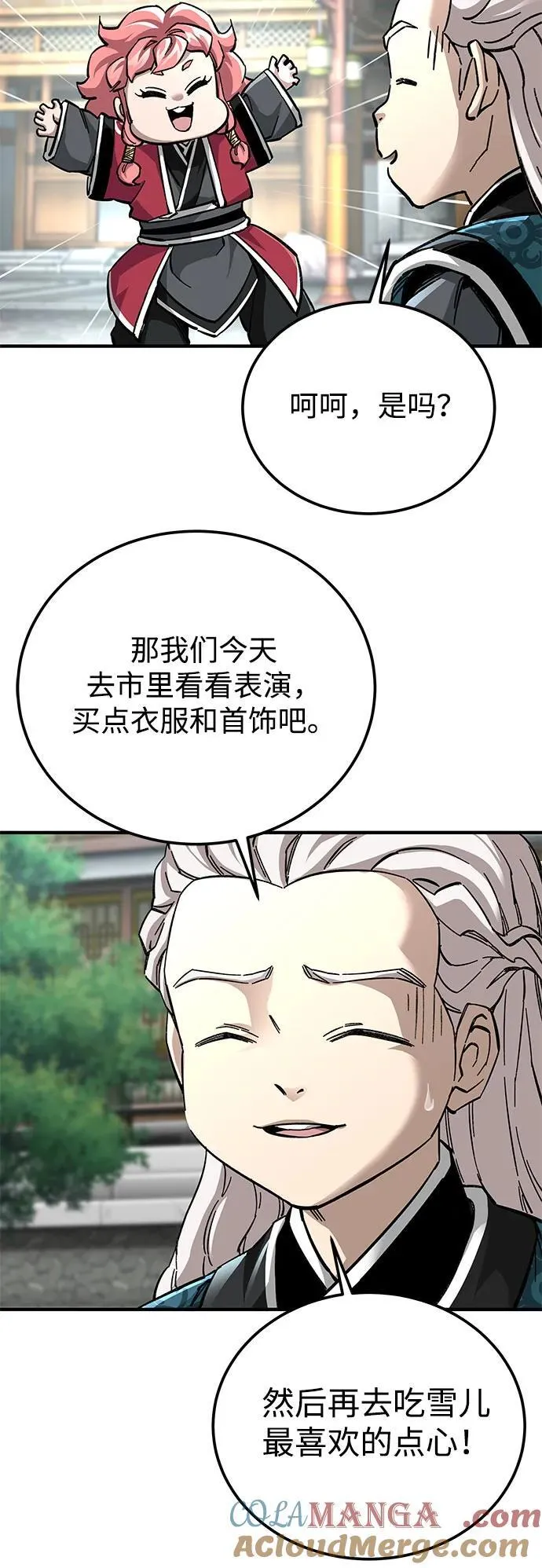 第59话54