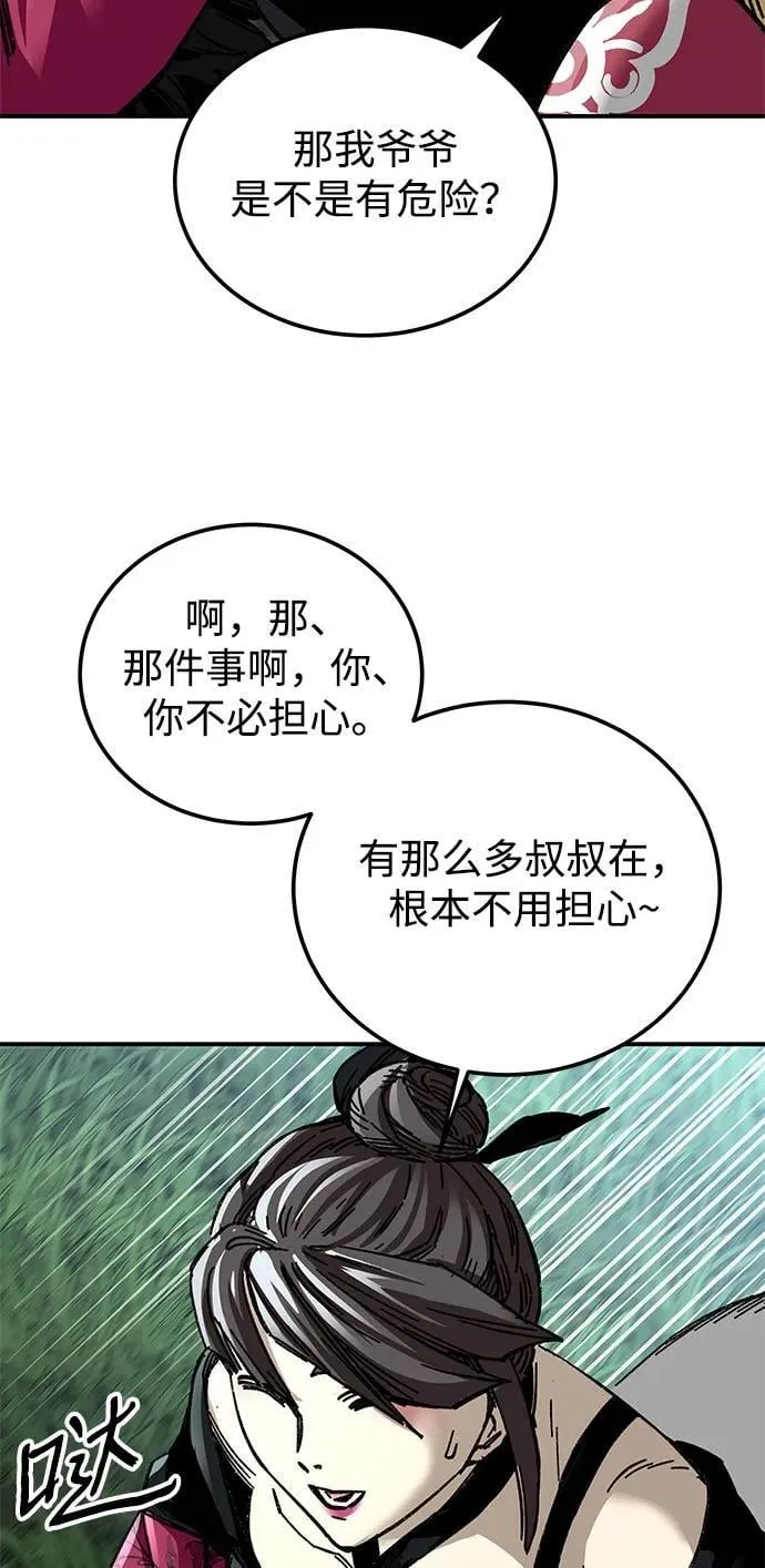 第46话31