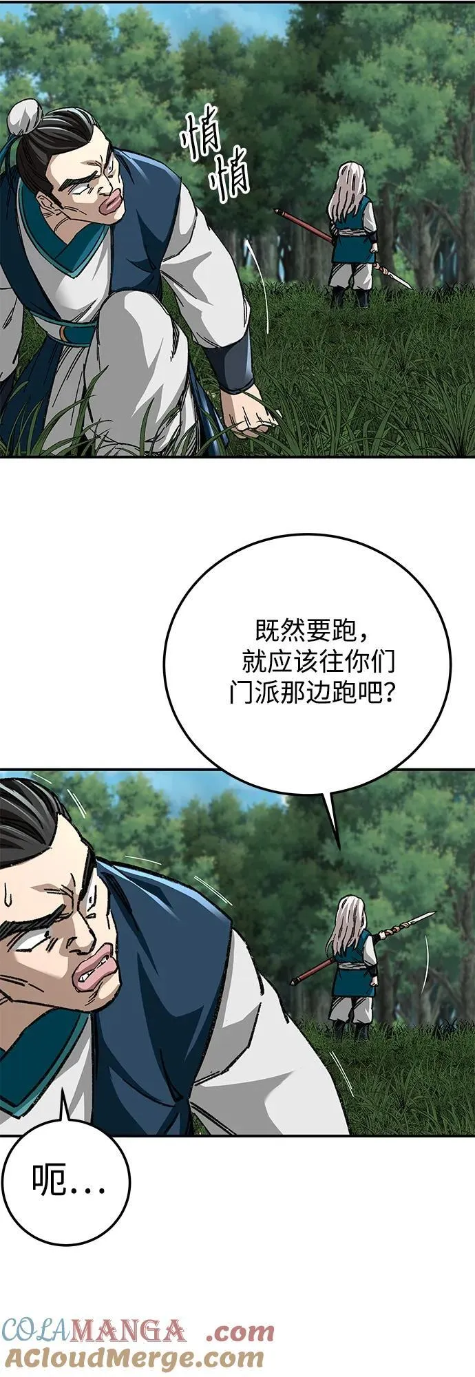 第39话69