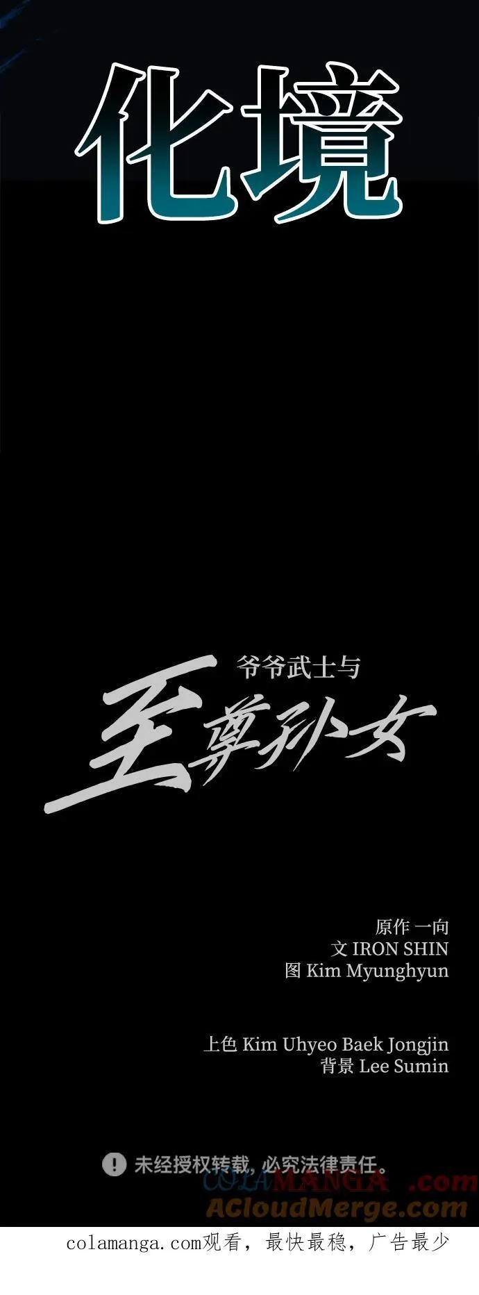 第45话90