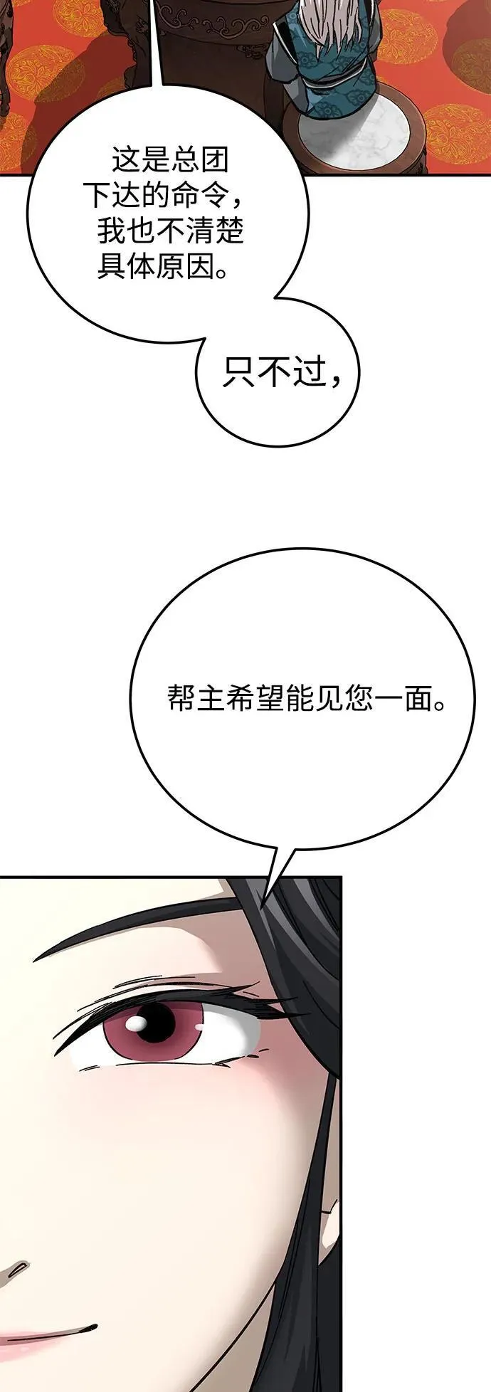 第57话77