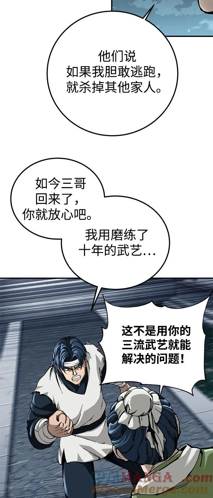 第52话42