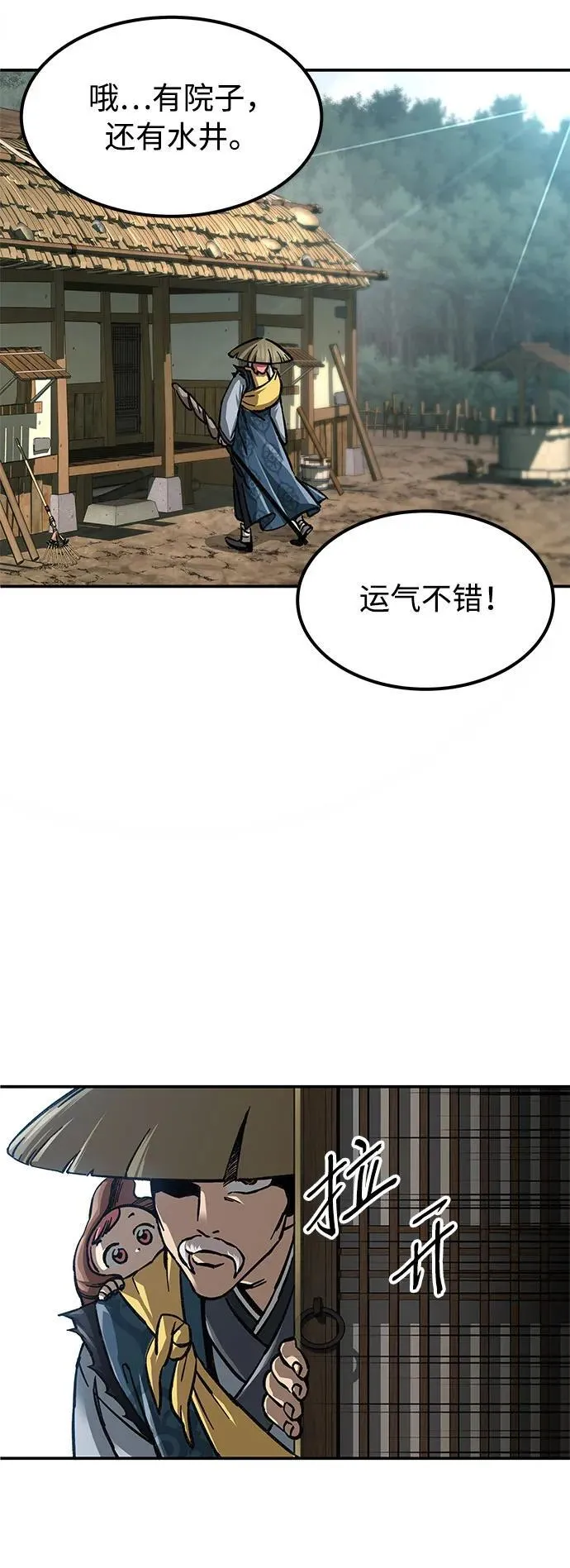 第3话21