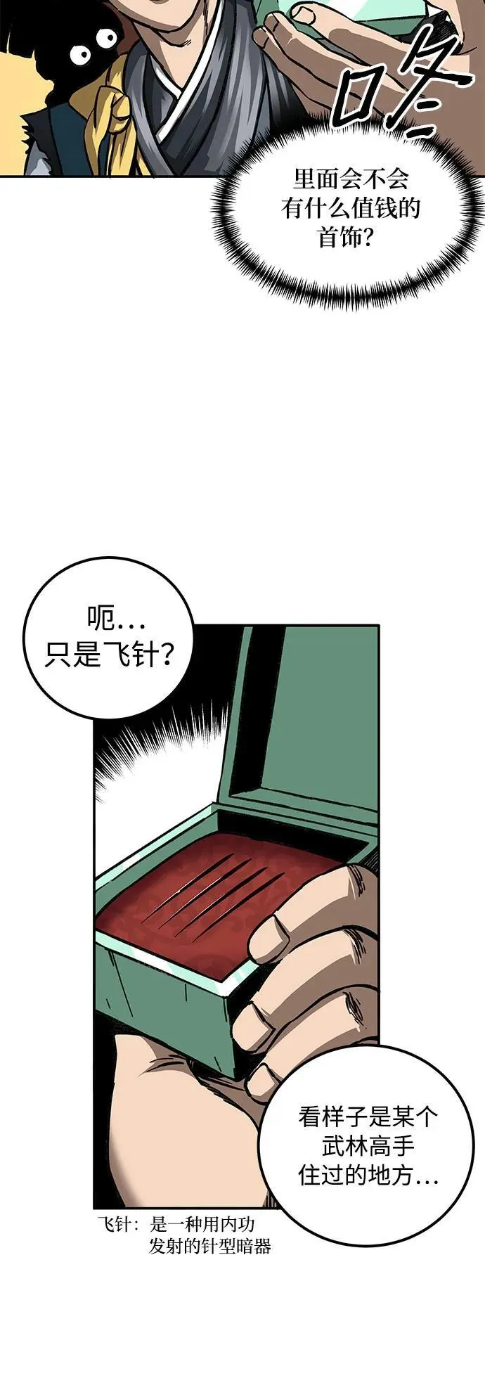 第3话24