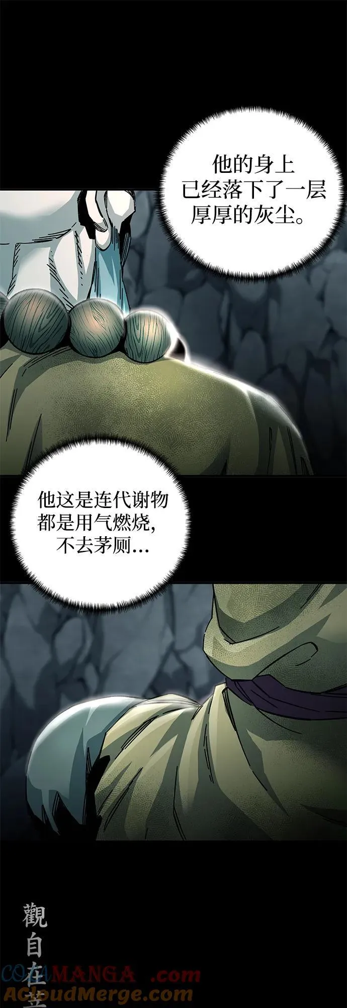 第61话76