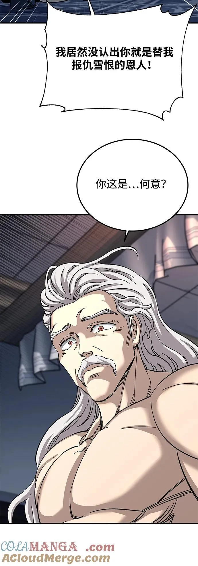第33话3