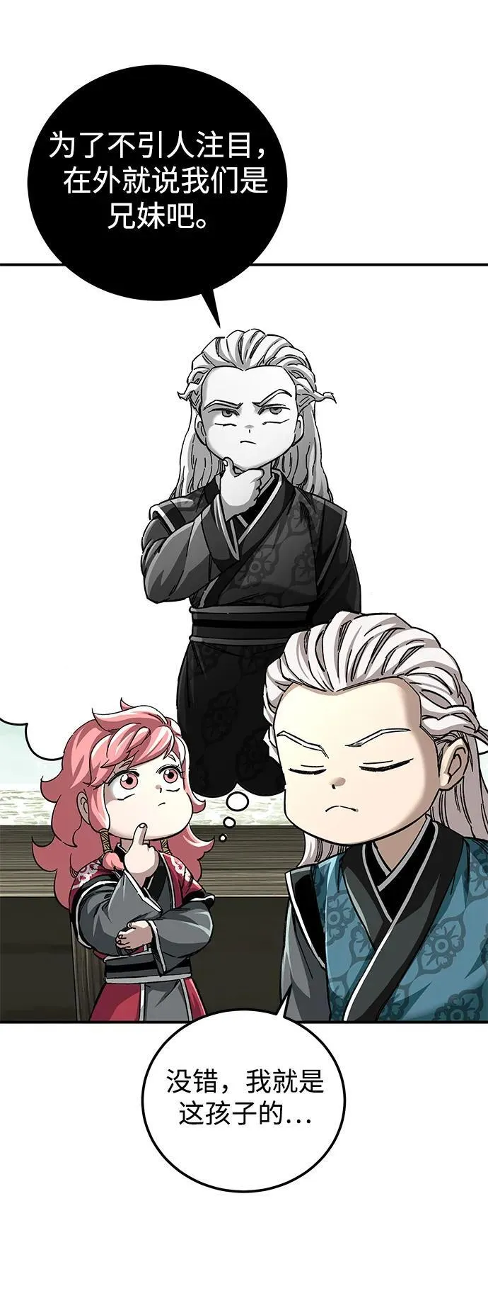 第51话23
