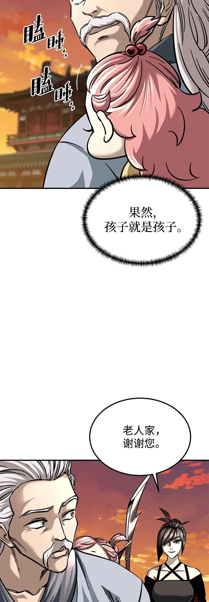 第28话11