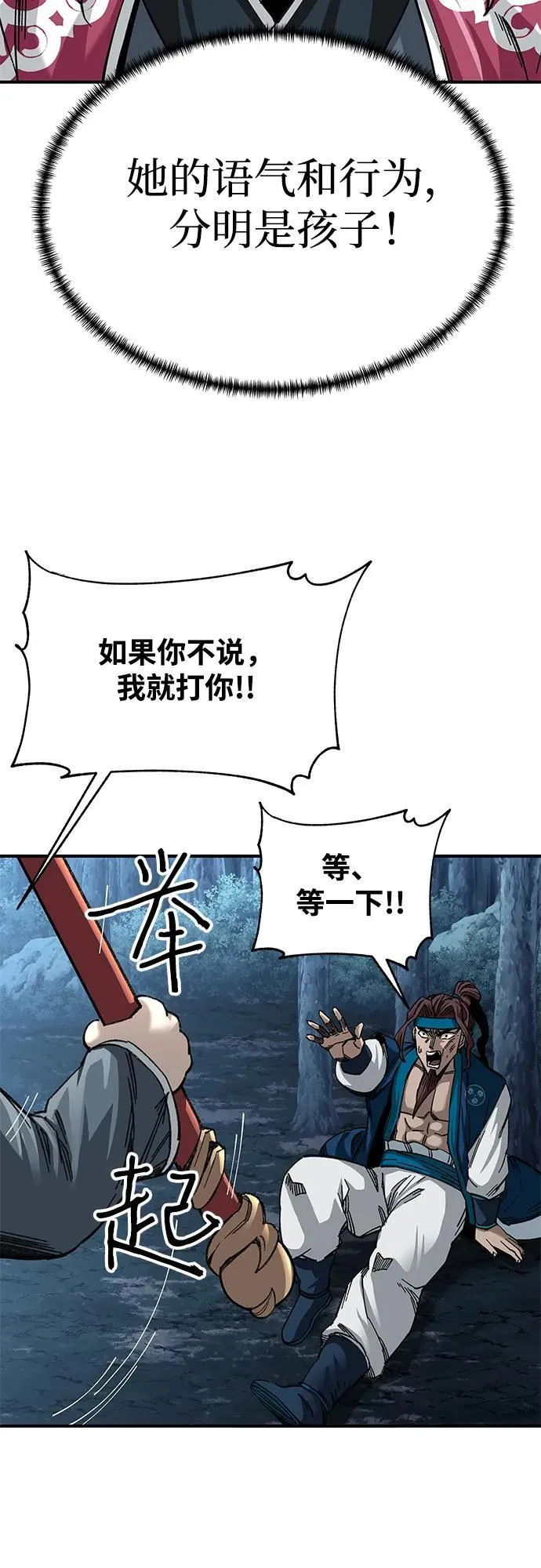 第34话52