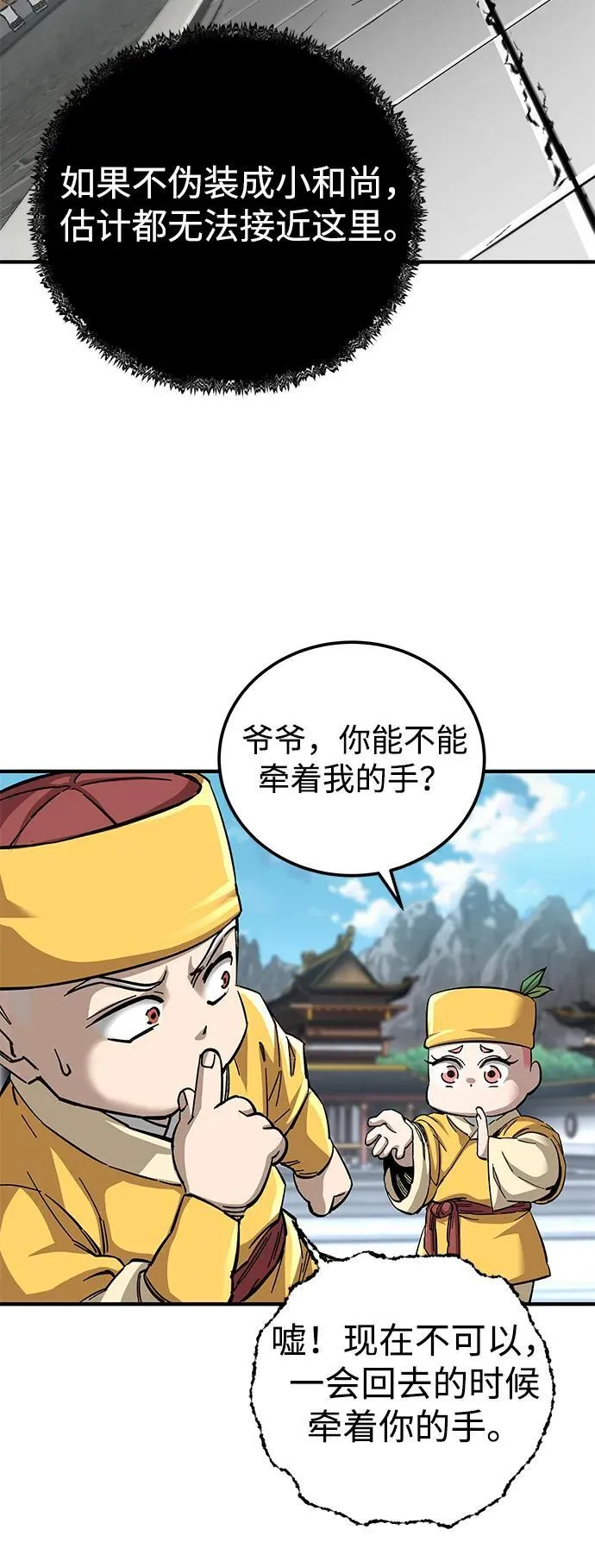 第60话52