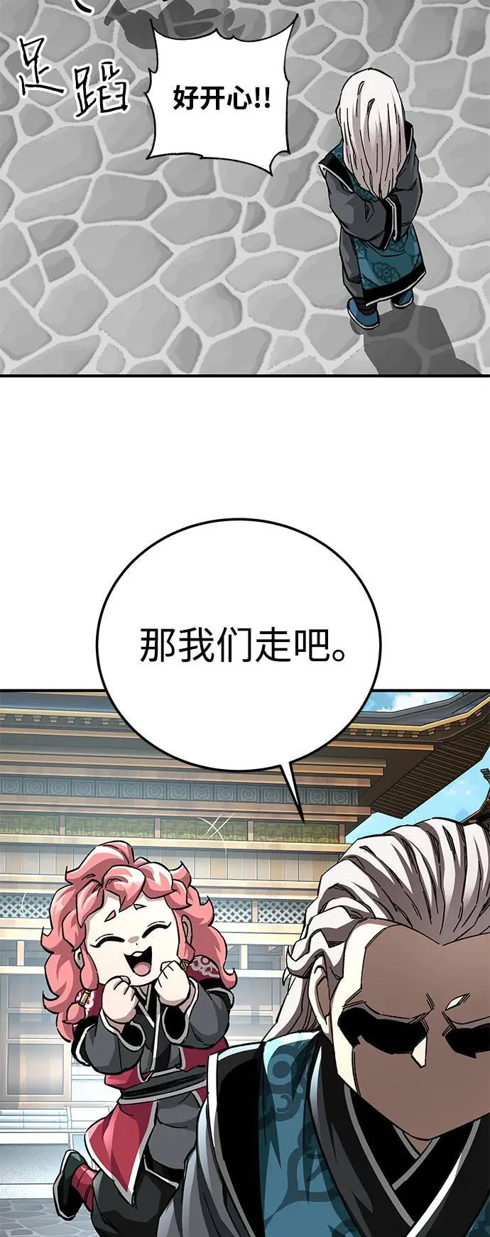 第59话56