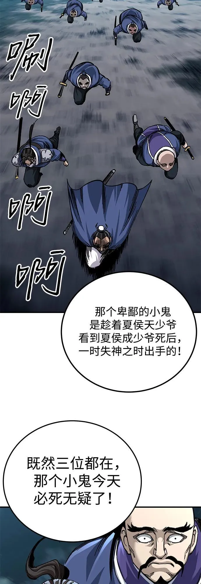 第54话68