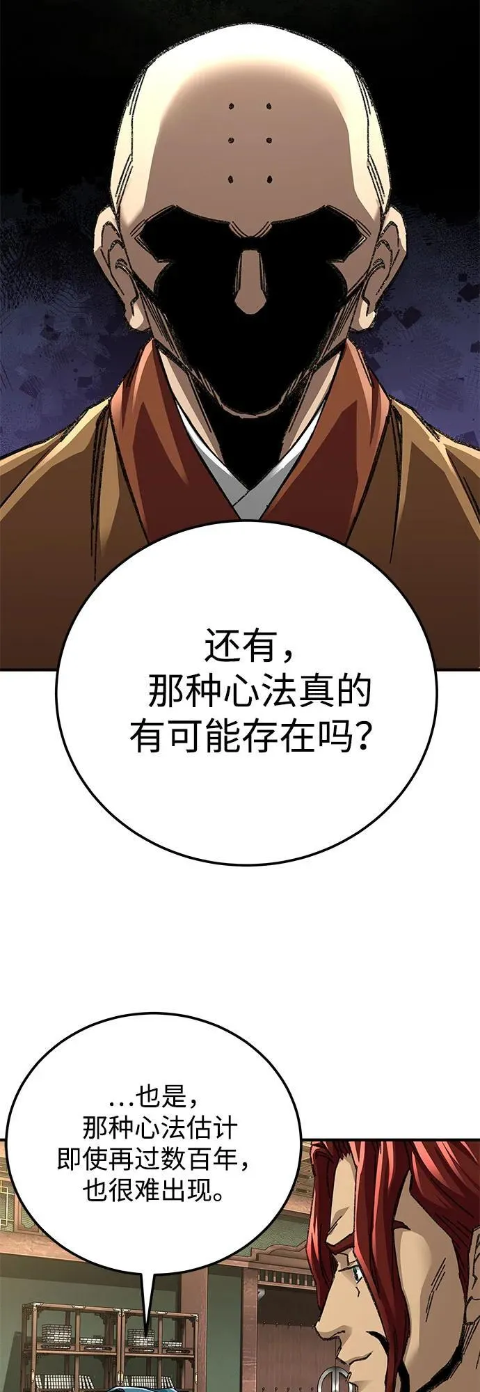 第60话17