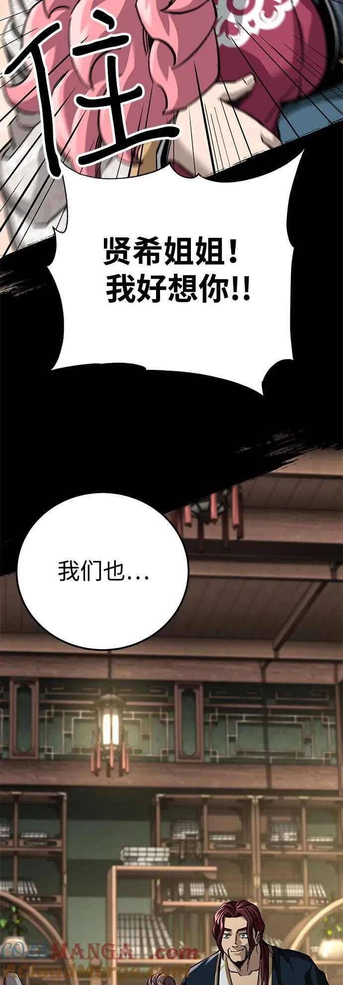 第58话84