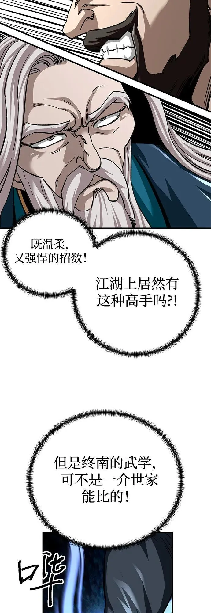 第38话17