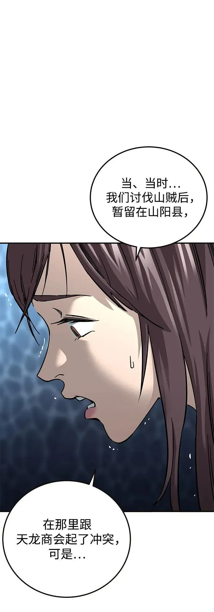 第21话6