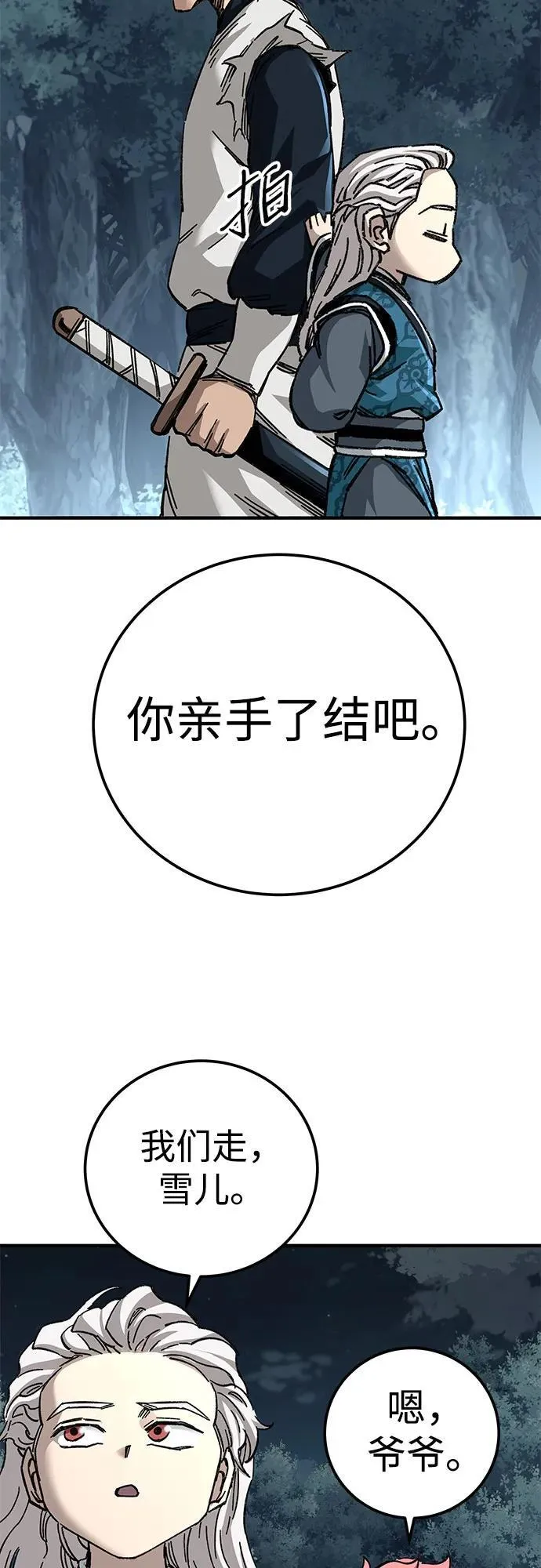 第55话89